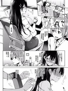 [風與ahei與死神與HT大叔汉化组][みちきんぐ] 主従えくすたしー_018