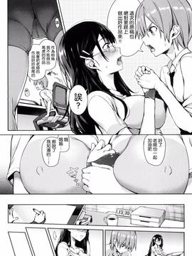[風與ahei與死神與HT大叔汉化组][みちきんぐ] 主従えくすたしー_022