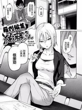 [風與ahei與死神與HT大叔汉化组][みちきんぐ] 主従えくすたしー_033