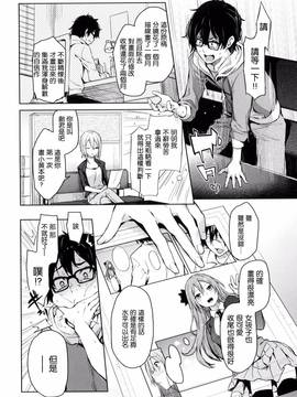 [風與ahei與死神與HT大叔汉化组][みちきんぐ] 主従えくすたしー_034
