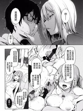 [風與ahei與死神與HT大叔汉化组][みちきんぐ] 主従えくすたしー_035