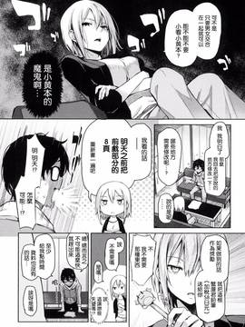 [風與ahei與死神與HT大叔汉化组][みちきんぐ] 主従えくすたしー_036