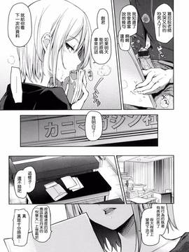 [風與ahei與死神與HT大叔汉化组][みちきんぐ] 主従えくすたしー_041