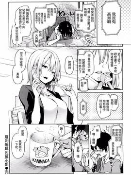 [風與ahei與死神與HT大叔汉化组][みちきんぐ] 主従えくすたしー_048
