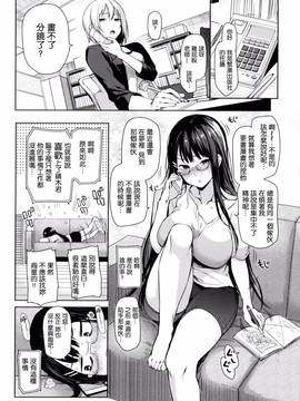 [風與ahei與死神與HT大叔汉化组][みちきんぐ] 主従えくすたしー_051