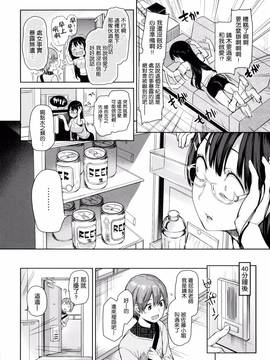 [風與ahei與死神與HT大叔汉化组][みちきんぐ] 主従えくすたしー_054