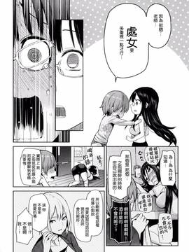 [風與ahei與死神與HT大叔汉化组][みちきんぐ] 主従えくすたしー_060
