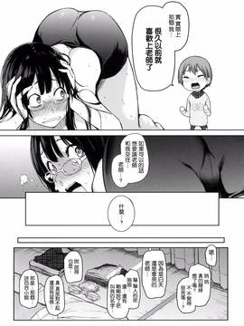 [風與ahei與死神與HT大叔汉化组][みちきんぐ] 主従えくすたしー_061