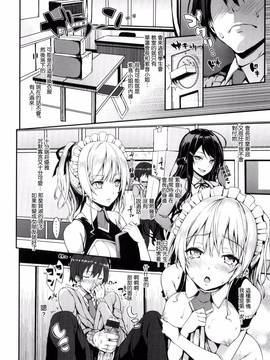 [風與ahei與死神與HT大叔汉化组][みちきんぐ] 主従えくすたしー_070