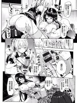 [風與ahei與死神與HT大叔汉化组][みちきんぐ] 主従えくすたしー_076