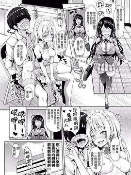 [風與ahei與死神與HT大叔汉化组][みちきんぐ] 主従えくすたしー_088