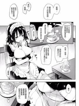 [風與ahei與死神與HT大叔汉化组][みちきんぐ] 主従えくすたしー_091