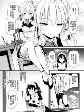 [風與ahei與死神與HT大叔汉化组][みちきんぐ] 主従えくすたしー_092