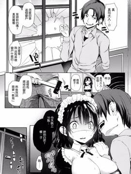 [風與ahei與死神與HT大叔汉化组][みちきんぐ] 主従えくすたしー_093