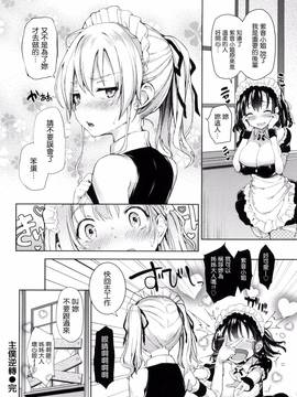 [風與ahei與死神與HT大叔汉化组][みちきんぐ] 主従えくすたしー_108