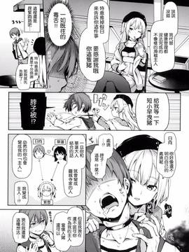 [風與ahei與死神與HT大叔汉化组][みちきんぐ] 主従えくすたしー_110