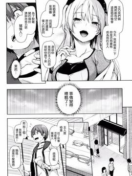 [風與ahei與死神與HT大叔汉化组][みちきんぐ] 主従えくすたしー_111