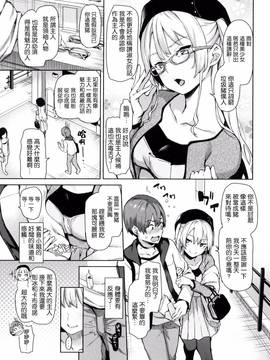 [風與ahei與死神與HT大叔汉化组][みちきんぐ] 主従えくすたしー_112