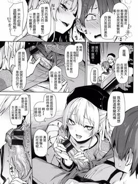 [風與ahei與死神與HT大叔汉化组][みちきんぐ] 主従えくすたしー_114