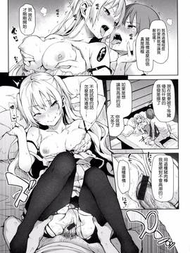 [風與ahei與死神與HT大叔汉化组][みちきんぐ] 主従えくすたしー_118