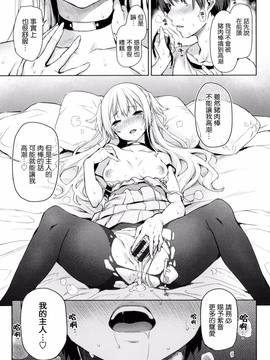 [風與ahei與死神與HT大叔汉化组][みちきんぐ] 主従えくすたしー_122