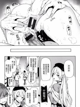 [風與ahei與死神與HT大叔汉化组][みちきんぐ] 主従えくすたしー_124