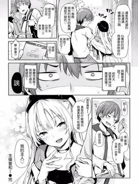 [風與ahei與死神與HT大叔汉化组][みちきんぐ] 主従えくすたしー_125