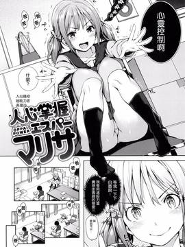 [風與ahei與死神與HT大叔汉化组][みちきんぐ] 主従えくすたしー_127