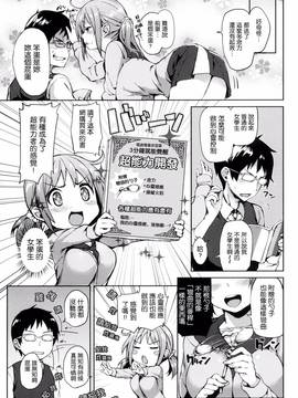 [風與ahei與死神與HT大叔汉化组][みちきんぐ] 主従えくすたしー_128