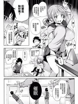 [風與ahei與死神與HT大叔汉化组][みちきんぐ] 主従えくすたしー_129