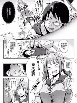 [風與ahei與死神與HT大叔汉化组][みちきんぐ] 主従えくすたしー_130