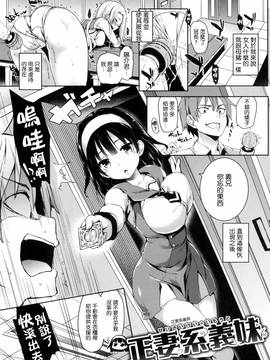 [風與ahei與死神與HT大叔汉化组][みちきんぐ] 主従えくすたしー_142
