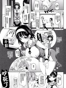 [風與ahei與死神與HT大叔汉化组][みちきんぐ] 主従えくすたしー_143