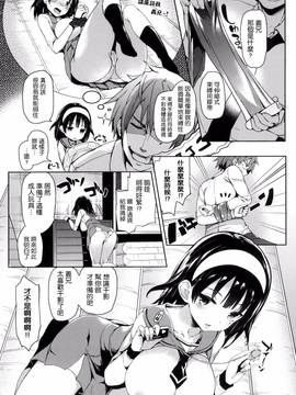[風與ahei與死神與HT大叔汉化组][みちきんぐ] 主従えくすたしー_146
