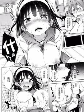 [風與ahei與死神與HT大叔汉化组][みちきんぐ] 主従えくすたしー_153