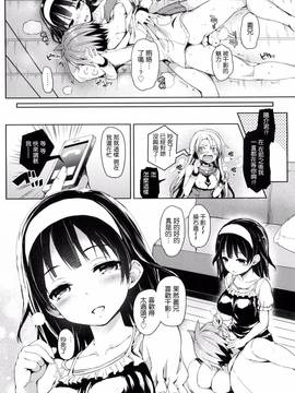 [風與ahei與死神與HT大叔汉化组][みちきんぐ] 主従えくすたしー_157
