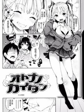 [風與ahei與死神與HT大叔汉化组][みちきんぐ] 主従えくすたしー_159