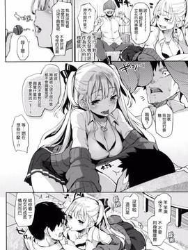 [風與ahei與死神與HT大叔汉化组][みちきんぐ] 主従えくすたしー_161