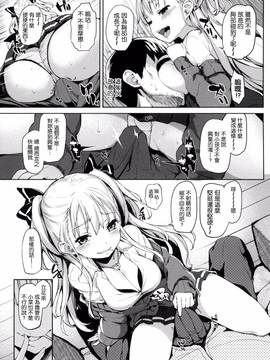 [風與ahei與死神與HT大叔汉化组][みちきんぐ] 主従えくすたしー_162