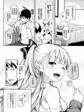 [風與ahei與死神與HT大叔汉化组][みちきんぐ] 主従えくすたしー_173