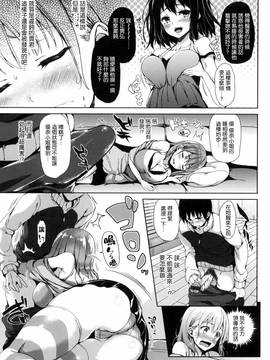 [風與ahei與死神與HT大叔汉化组][みちきんぐ] 主従えくすたしー_178