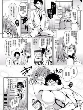 [風與ahei與死神與HT大叔汉化组][みちきんぐ] 主従えくすたしー_189