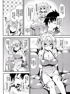 [風與ahei與死神與HT大叔汉化组][みちきんぐ] 主従えくすたしー_191