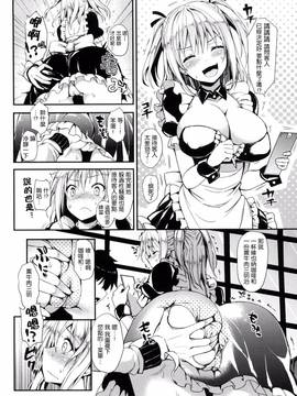[風與ahei與死神與HT大叔汉化组][みちきんぐ] 主従えくすたしー_193
