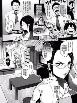 [風與ahei與死神與HT大叔汉化组][みちきんぐ] 主従えくすたしー_207