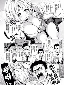 [風與ahei與死神與HT大叔汉化组][みちきんぐ] 主従えくすたしー_208