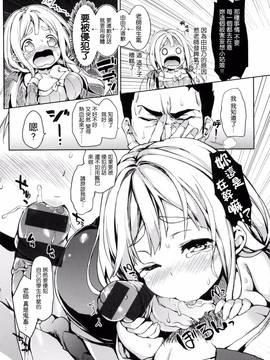 [風與ahei與死神與HT大叔汉化组][みちきんぐ] 主従えくすたしー_209