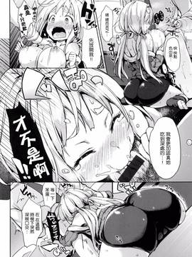 [風與ahei與死神與HT大叔汉化组][みちきんぐ] 主従えくすたしー_211