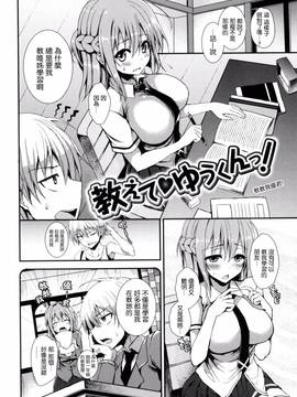 [風與ahei與死神與HT大叔汉化组][みちきんぐ] 主従えくすたしー_223