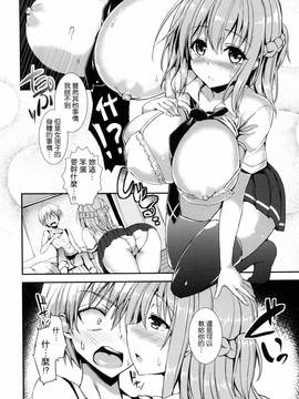 [風與ahei與死神與HT大叔汉化组][みちきんぐ] 主従えくすたしー_225